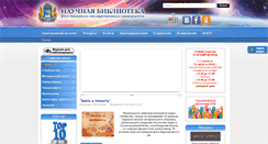 Desktop Screenshot of lib.kurskstu.ru