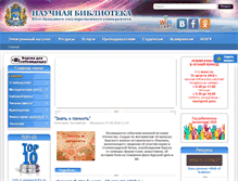 Tablet Screenshot of lib.kurskstu.ru