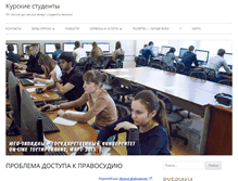 Tablet Screenshot of kurskstu.ru